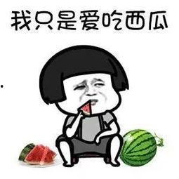 娱乐吃瓜酱算什么,揭秘娱乐圈背后的那些事儿