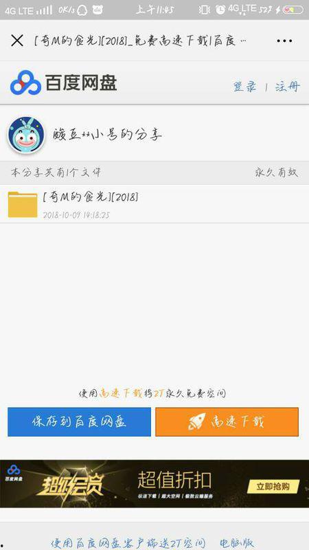 娱乐吃瓜小姐百度云资源,独家百度云资源大揭秘